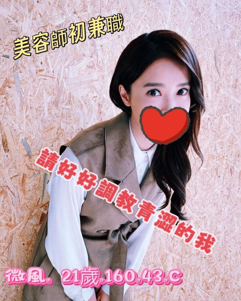 桃園外送茶 微風 援交