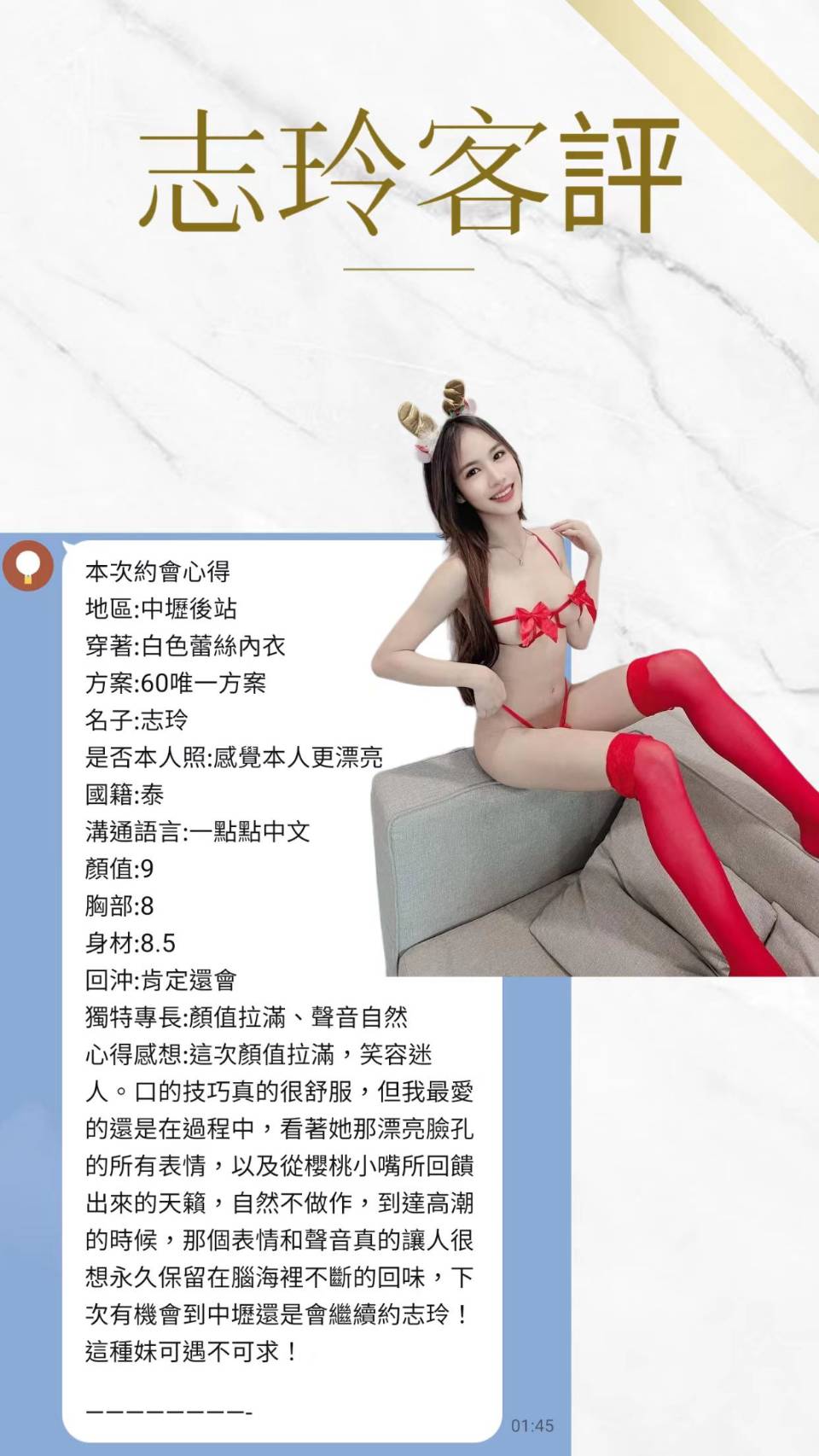 桃園定點茶 志玲 援交