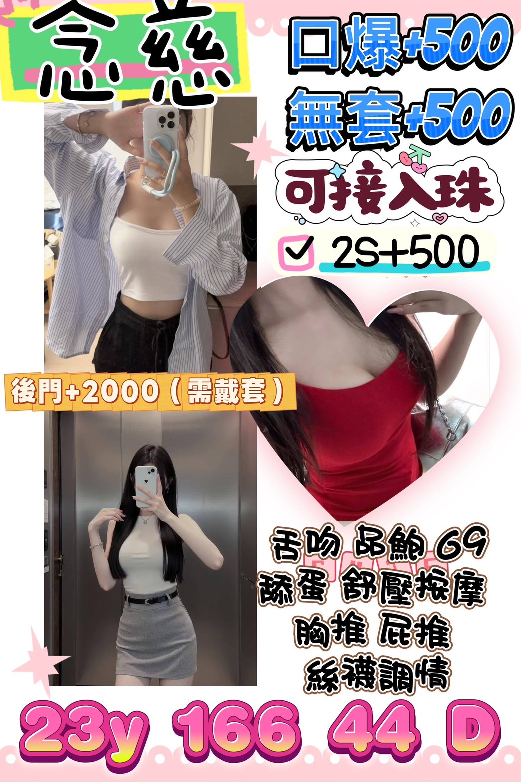 桃園定點茶 念慈 援交