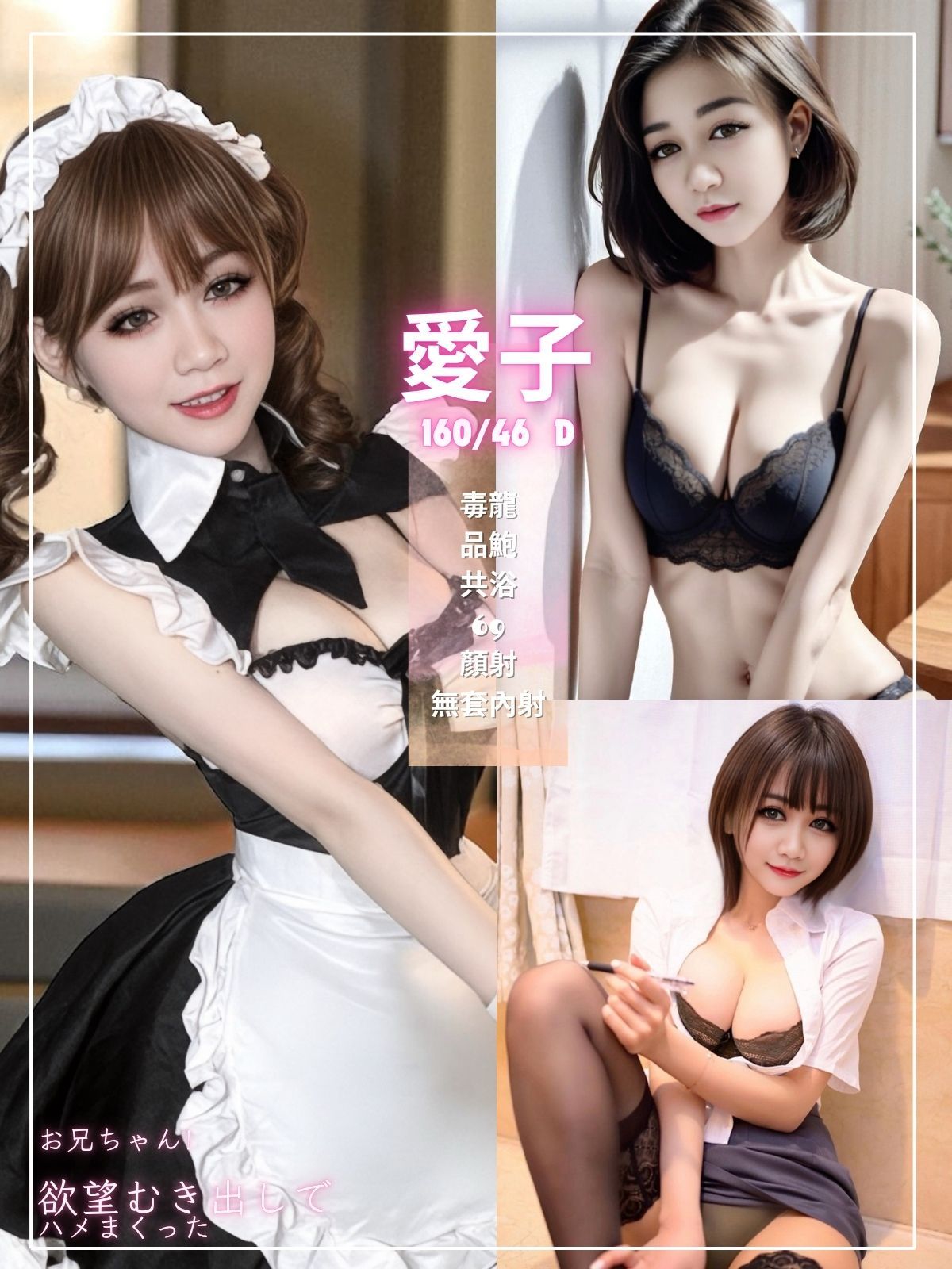 桃園定點茶 愛子 援交