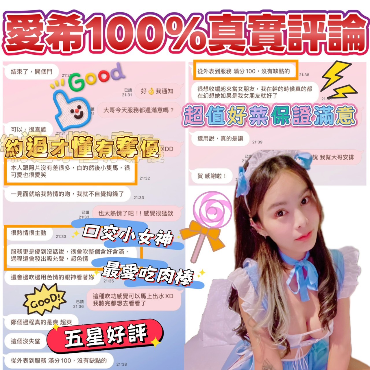 台南定點茶 愛希 援交