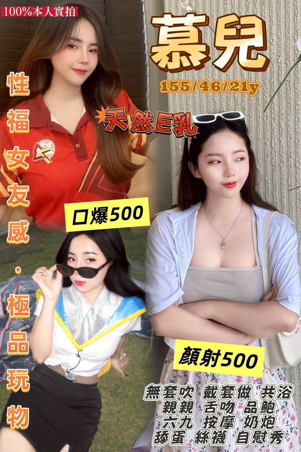 桃園定點茶 慕兒 援交