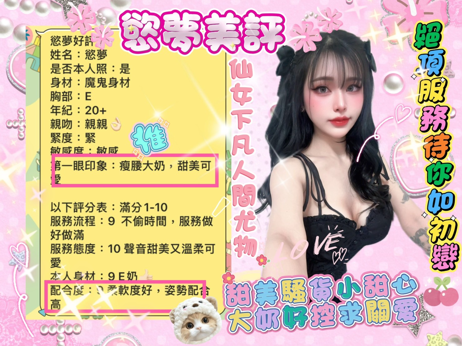 台南定點茶 慾夢 援交