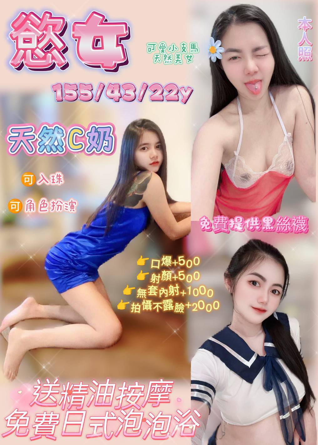 桃園定點茶 慾女 援交