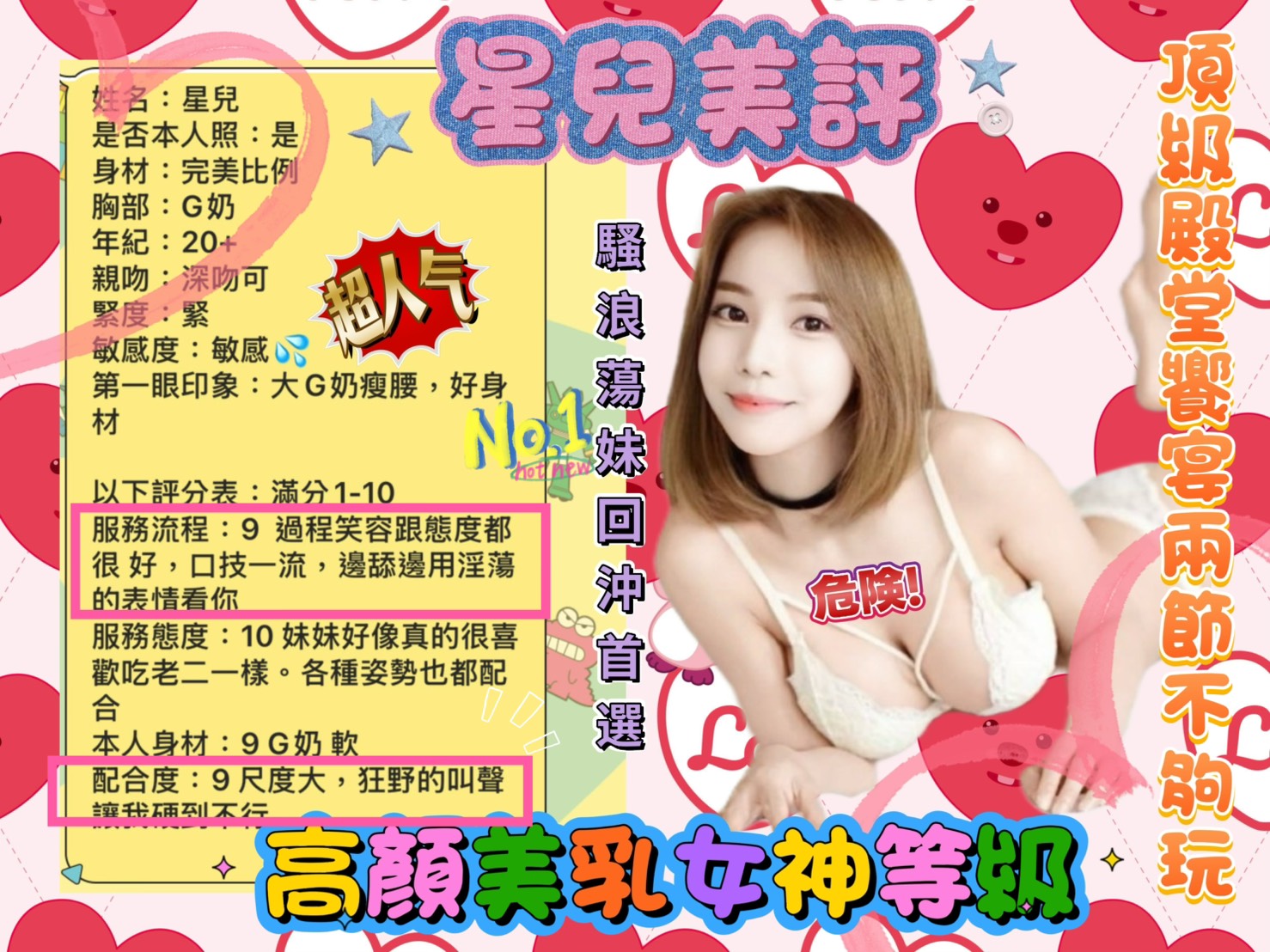 台南定點茶 星兒 援交