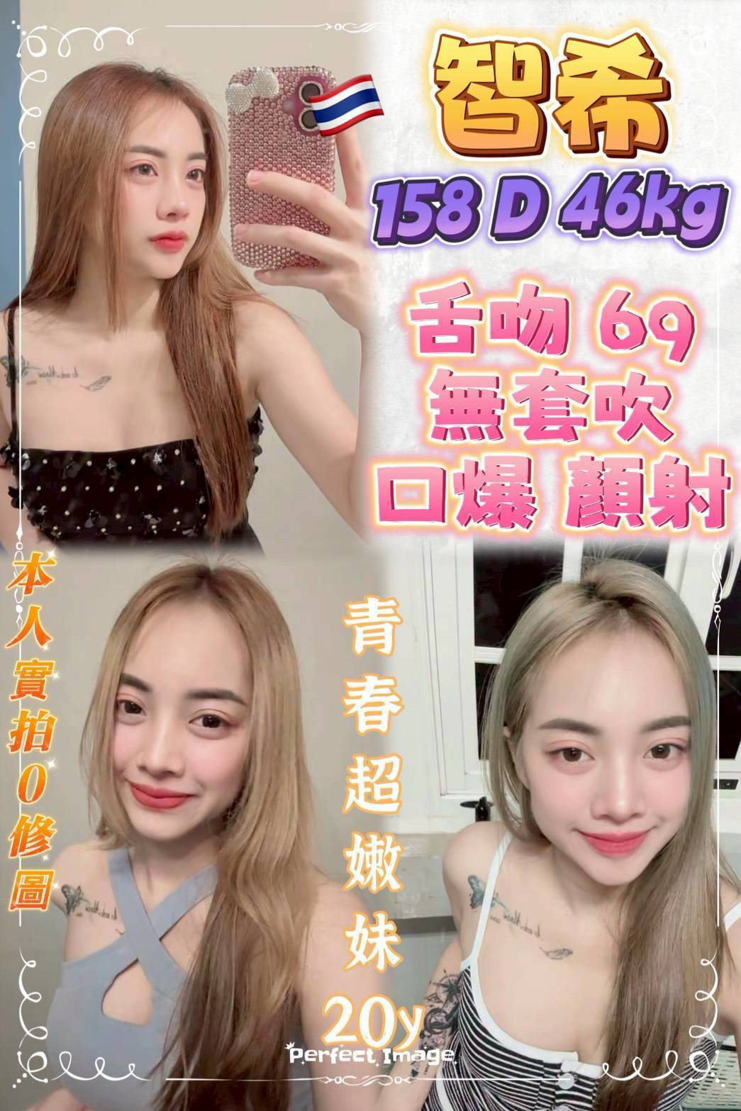 台北定點茶 智希 援交