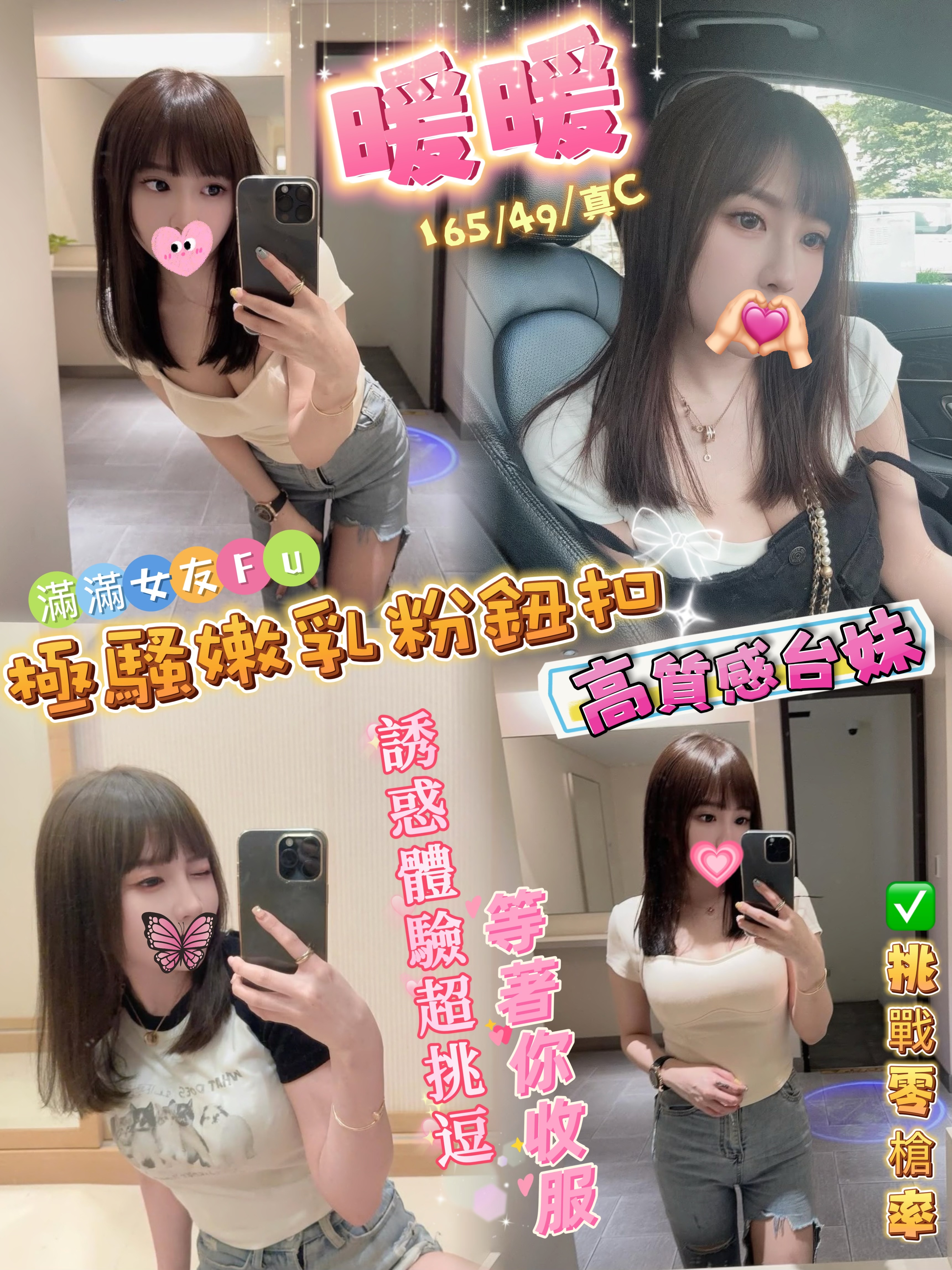 新竹定點茶 暖暖 援交