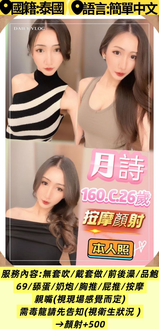 台北定點茶 月詩 援交