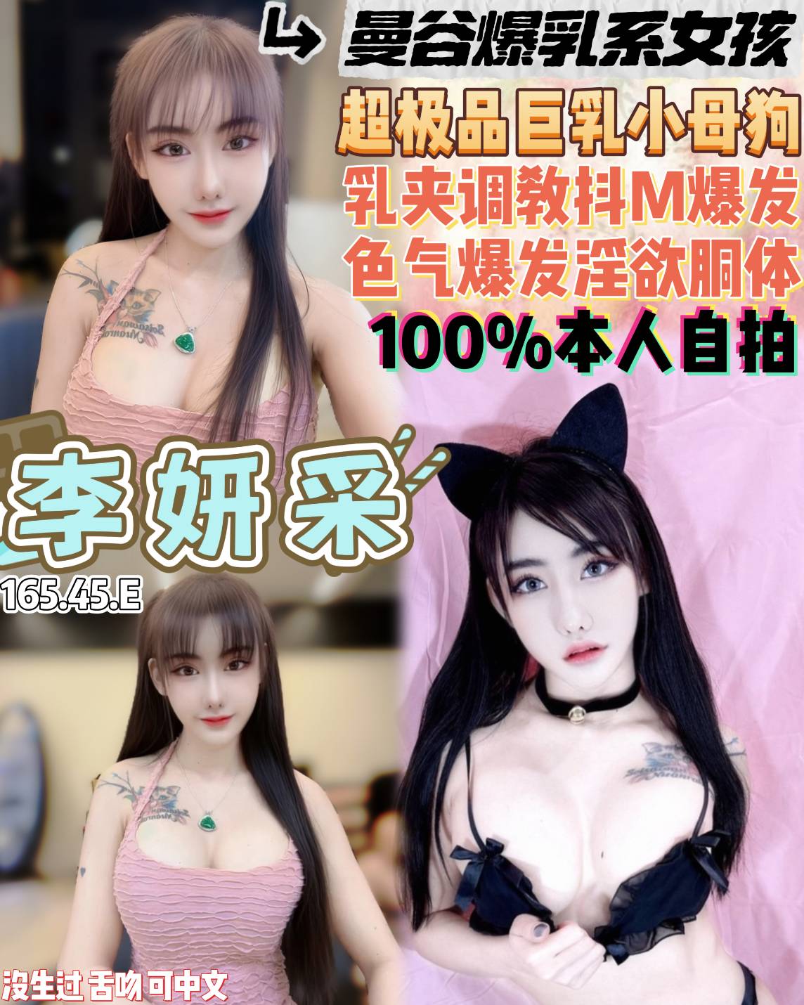 桃園定點茶 李妍采 援交 桃園定點茶 李妍采 援交