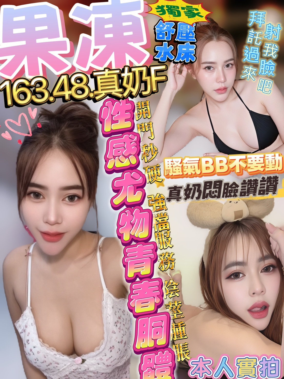 新竹定點茶 果凍 援交