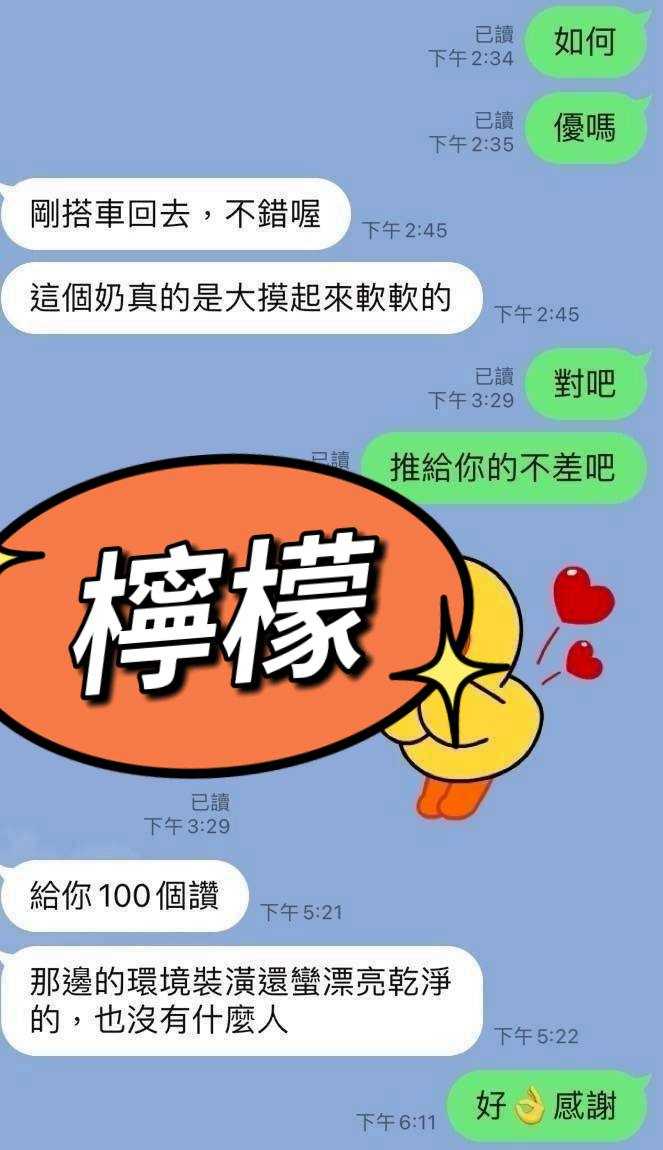 屏東定點茶 檸檬 援交