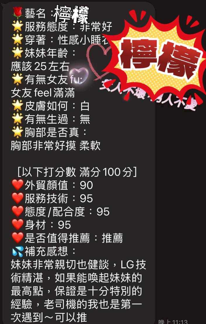 屏東定點茶 檸檬 援交