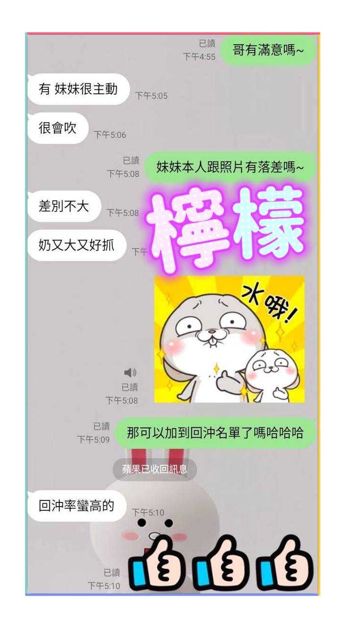 屏東定點茶 檸檬 援交