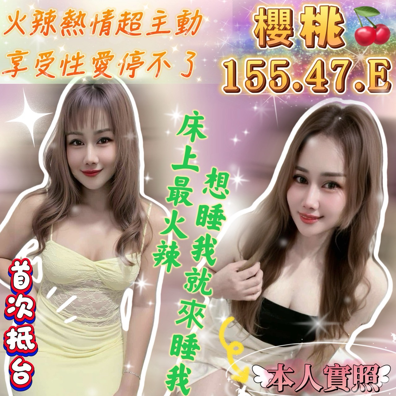 台南定點茶 櫻桃 援交