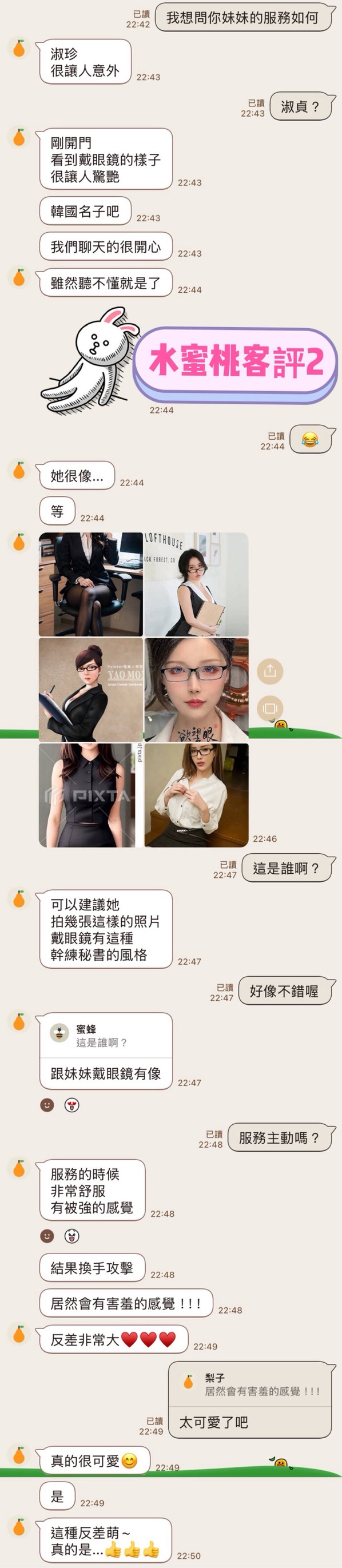 台北定點茶 水蜜桃 援交