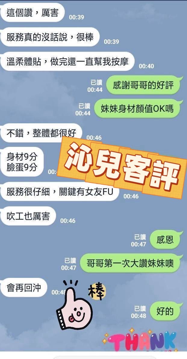 台南定點茶 沁兒 援交