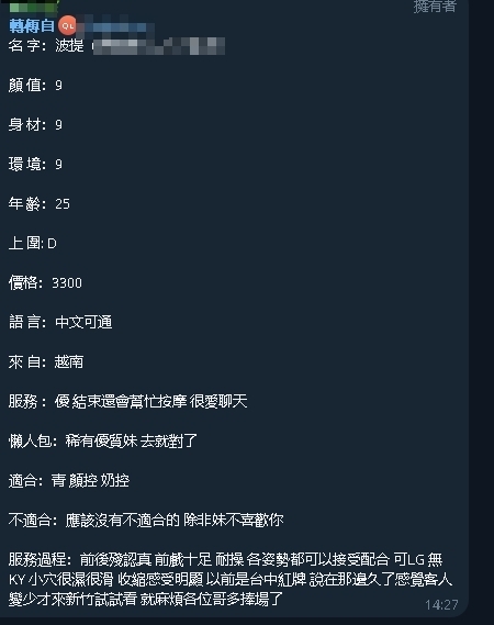 新竹定點茶 波堤 援交