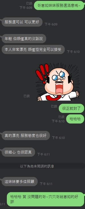 雲林定點茶 游蕙如 援交