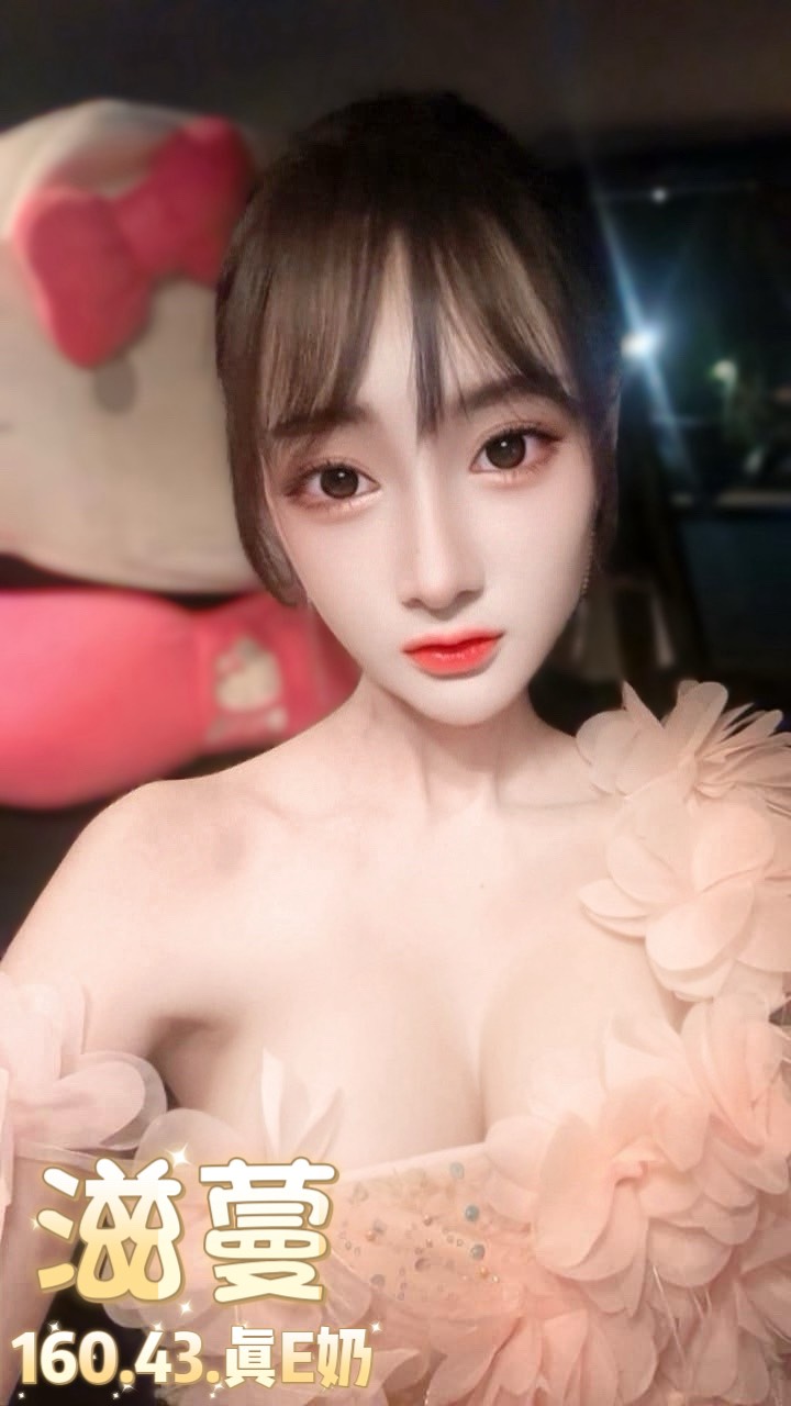 台北定點茶 滋蔓 援交