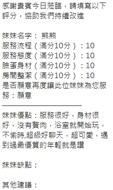 新竹定點茶 熊熊 援交