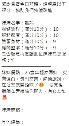 新竹定點茶 熊熊 援交