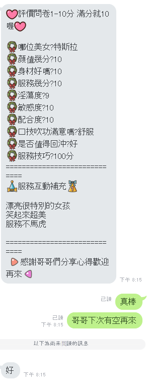 雲林定點茶 特斯拉 援交