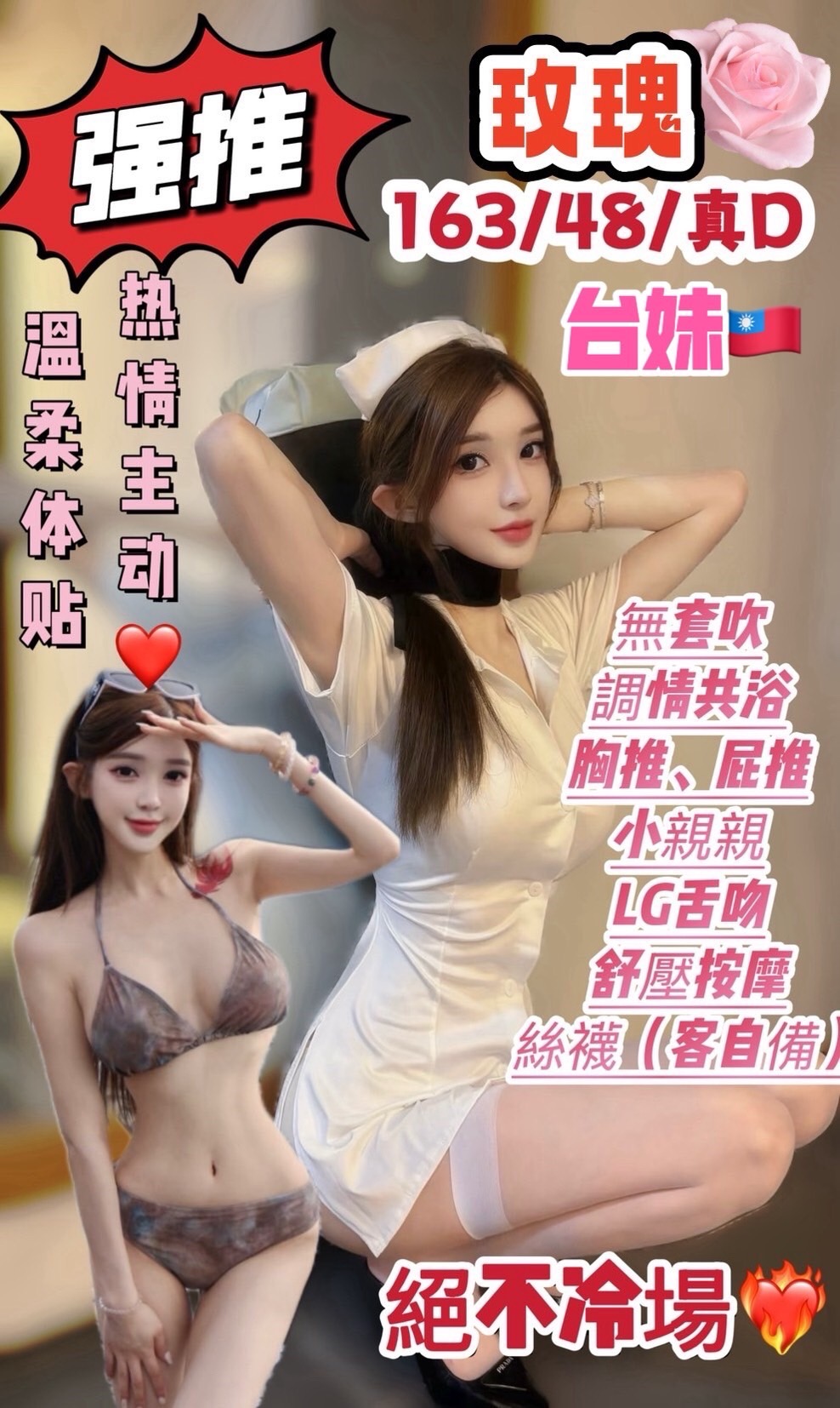 台南定點茶 玫瑰 援交