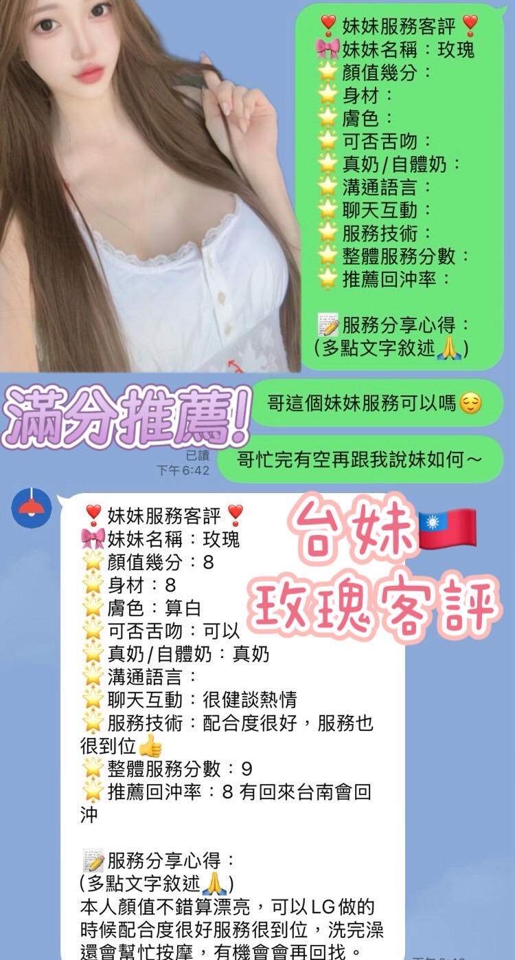 台南定點茶 玫瑰 援交