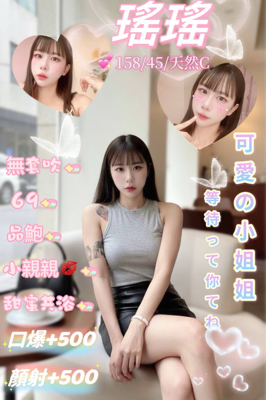 台北定點茶 瑤瑤 援交