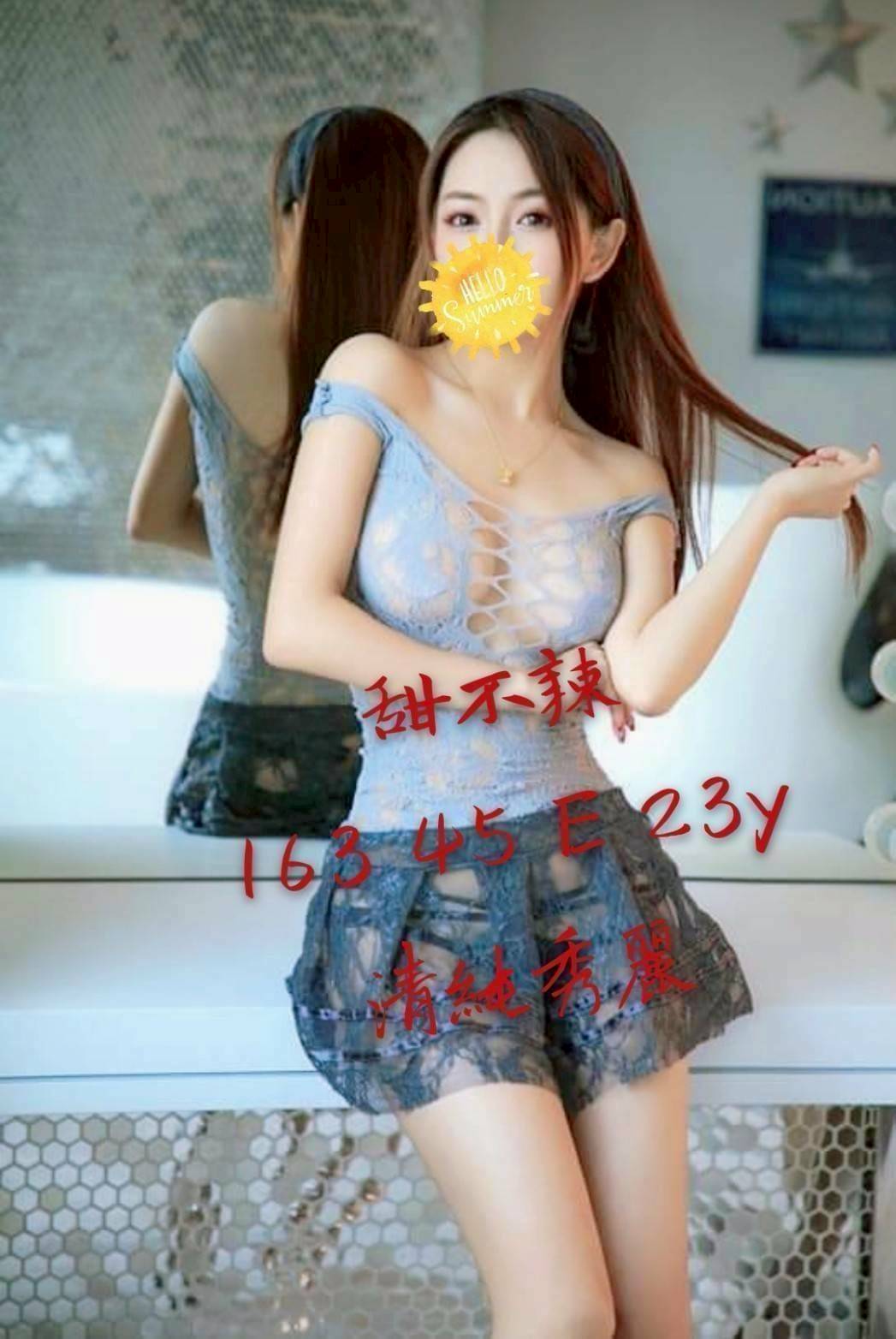 高雄外送茶 甜不辣 援交