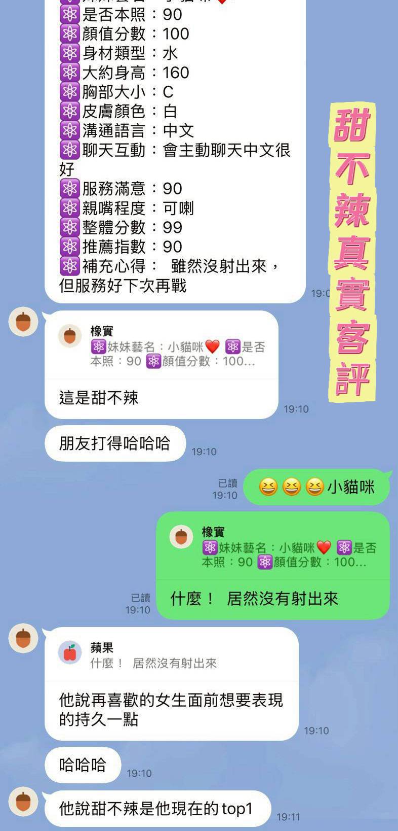 台南定點茶 甜不辣 援交