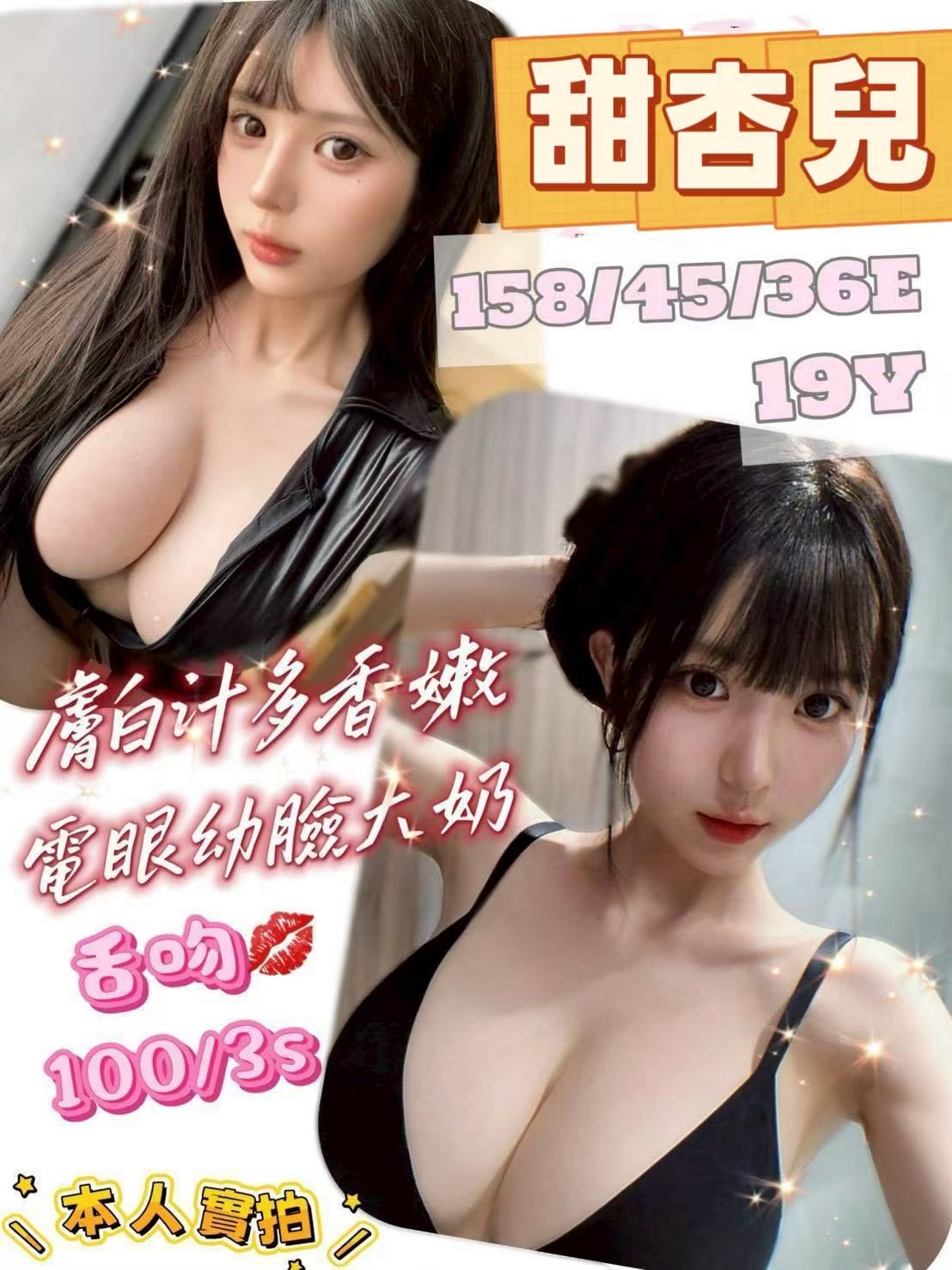 台南定點茶 甜杏兒 援交