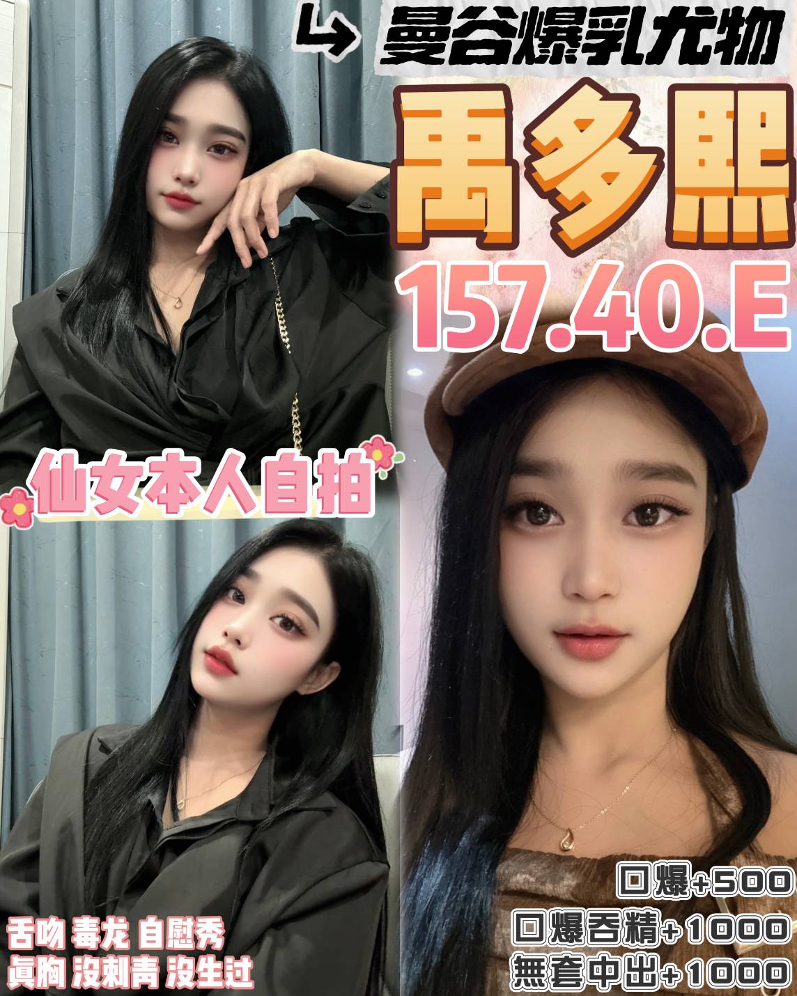 桃園定點茶 禹多熙 援交