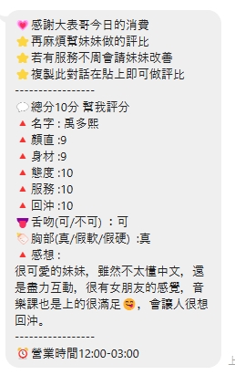 桃園定點茶 禹多熙 援交