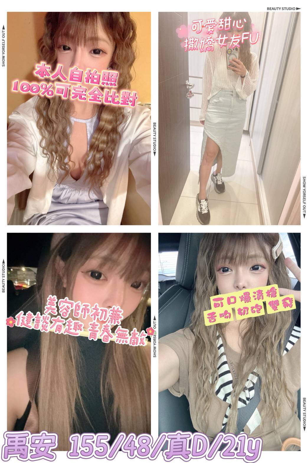 桃園外送茶 禹安 援交