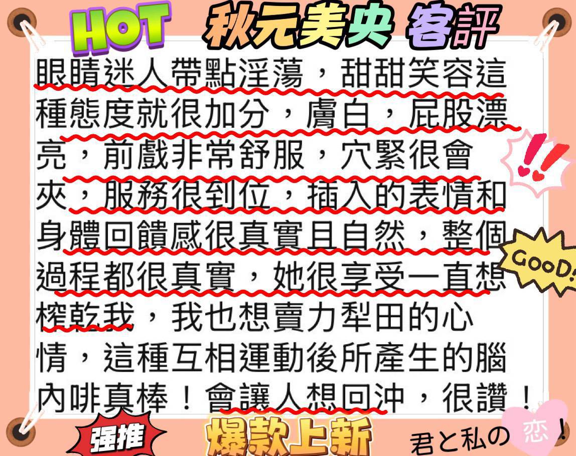 桃園外送/定點茶 秋元美央 援交