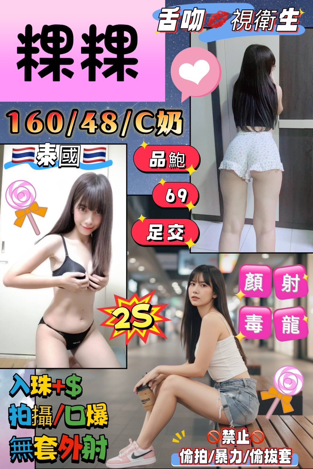 花蓮定點茶 粿粿 援交