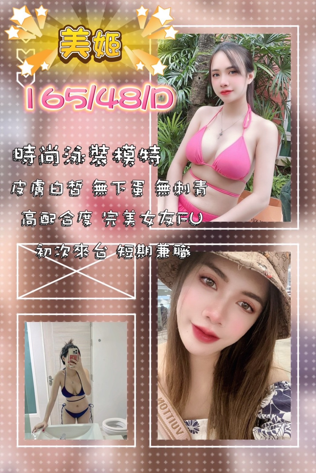 屏東外送茶 美姬 援交