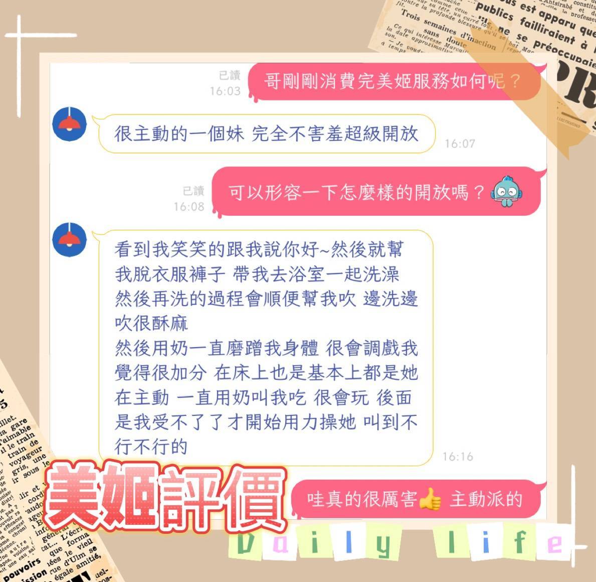 屏東外送茶 美姬 援交