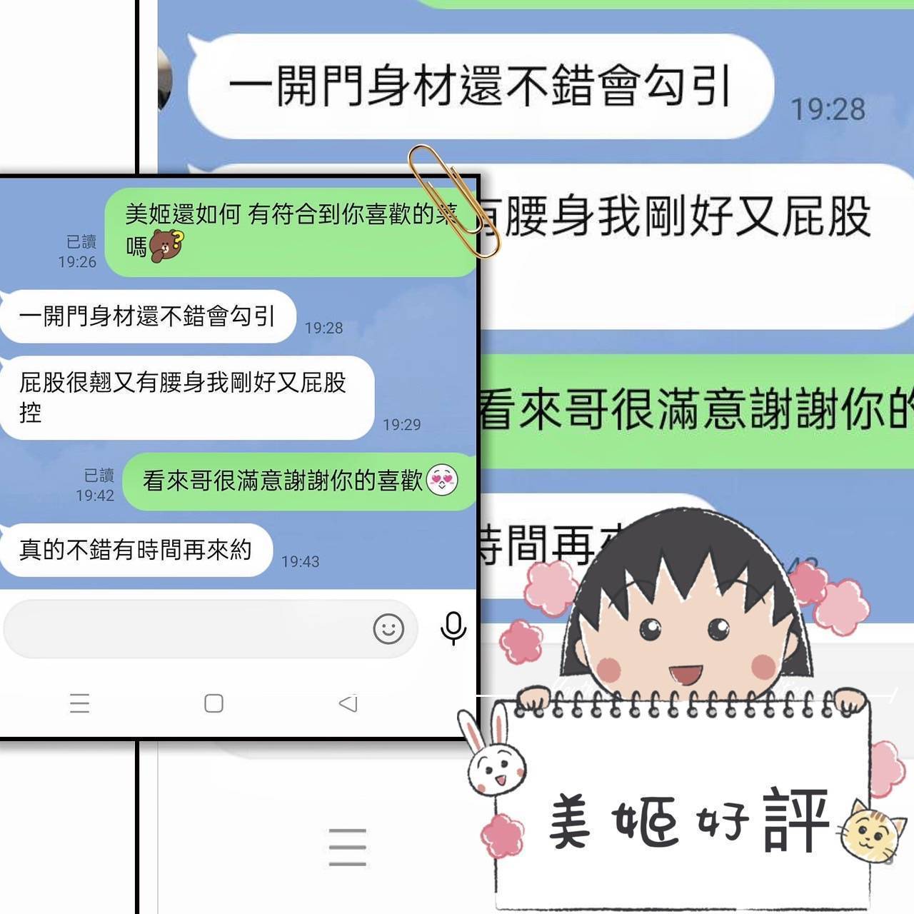 屏東外送茶 美姬 援交
