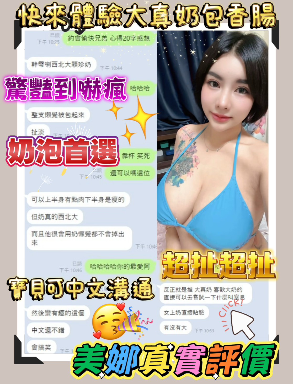 屏東定點茶 美娜 援交