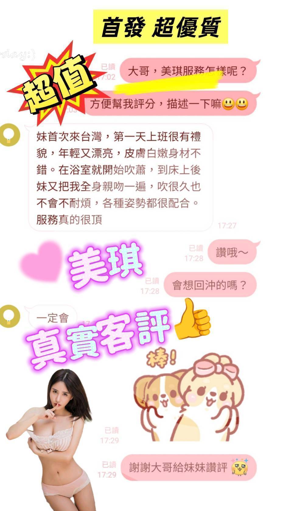 台南定點茶 美琪 援交