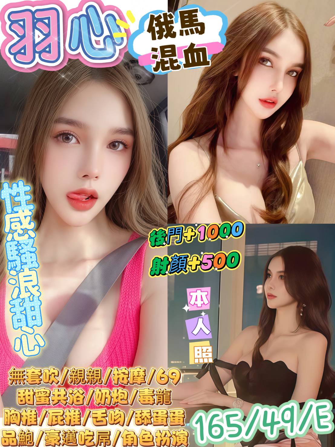 台北定點茶 羽心 援交