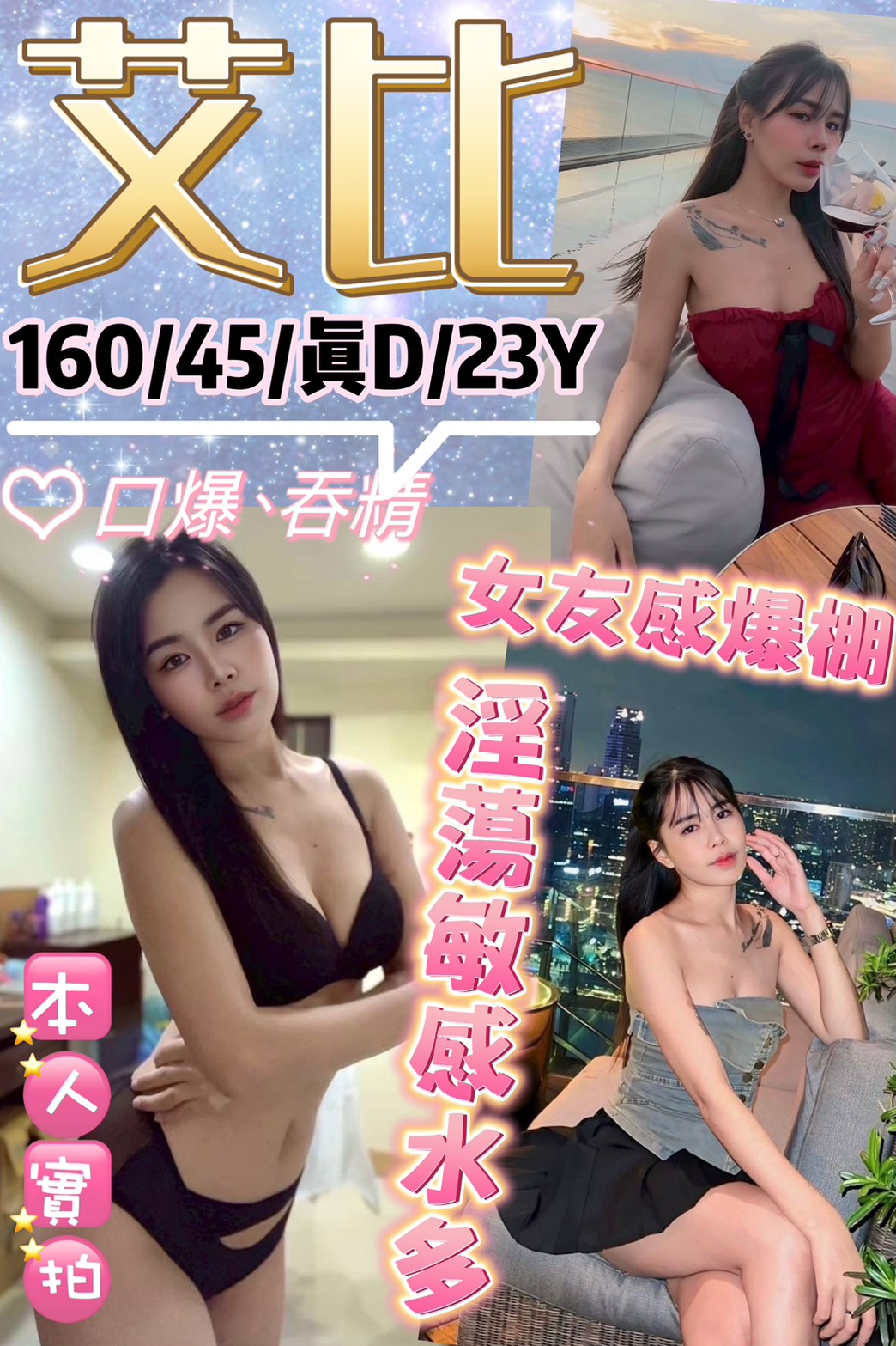 台北定點茶 艾比 援交