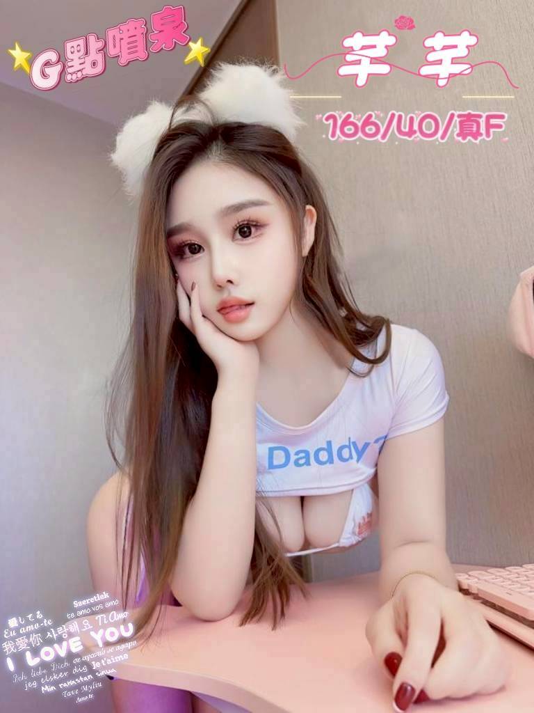 台中定點茶 芊芊 援交