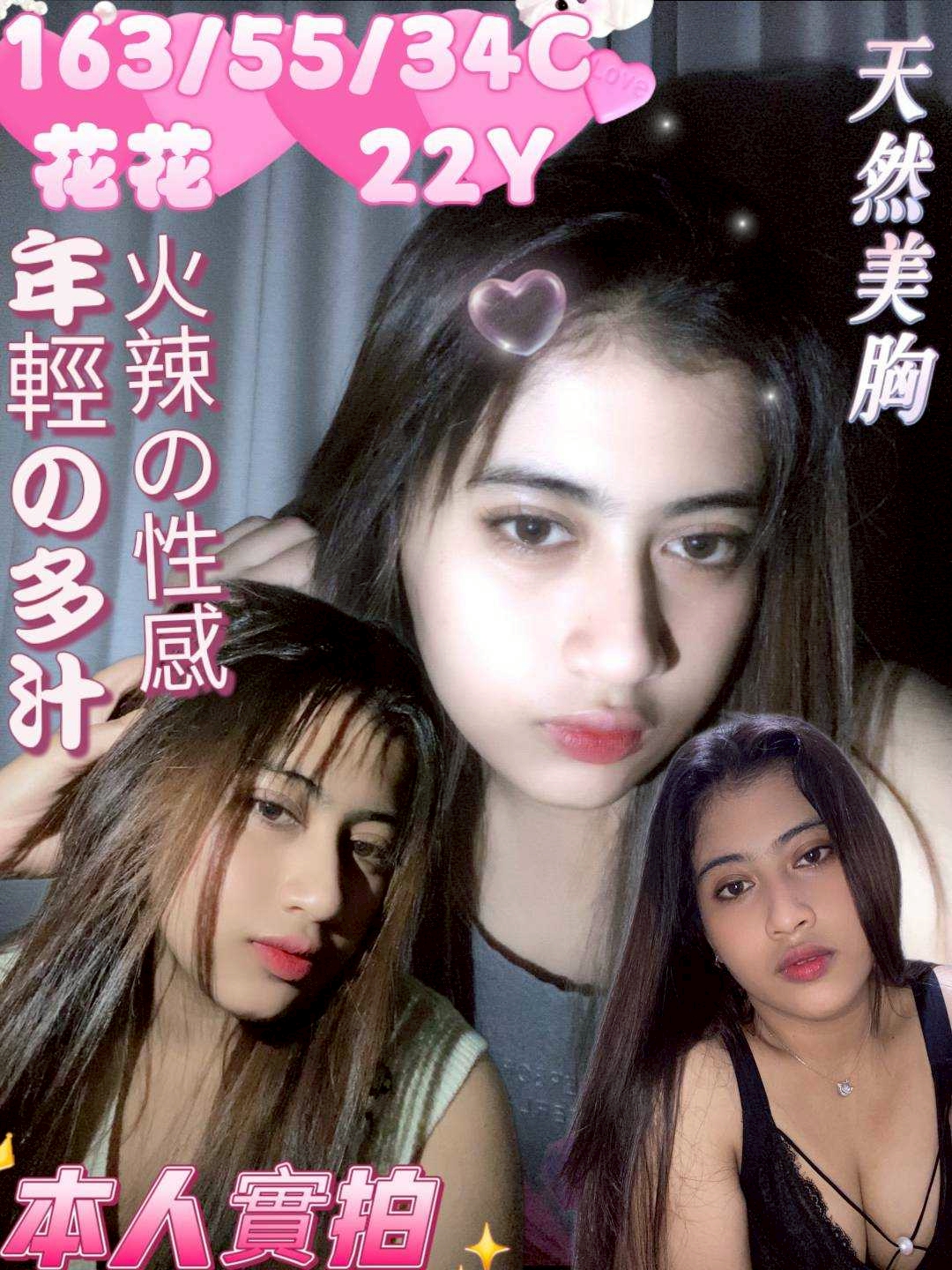 桃園定點茶 花花 援交