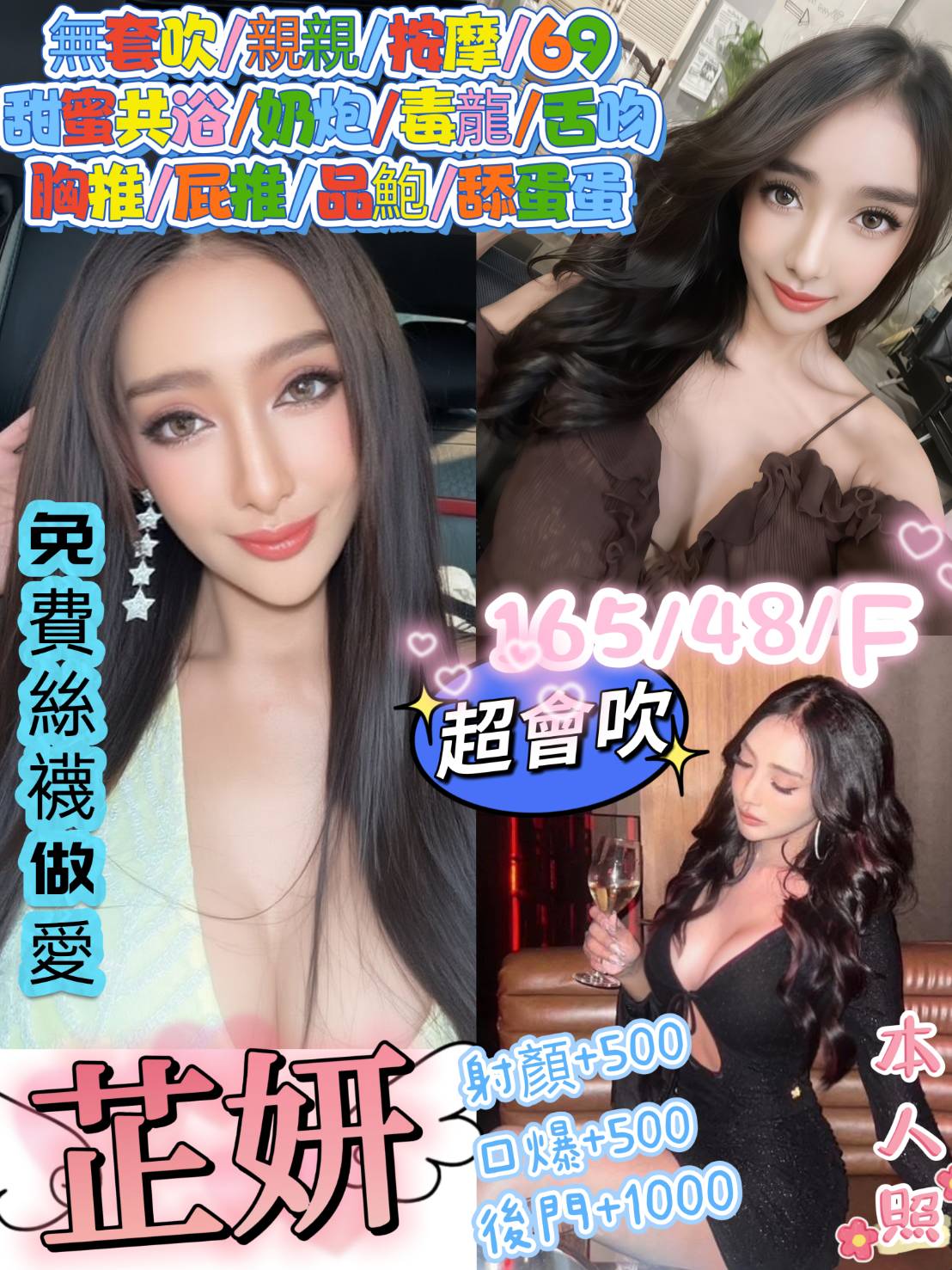 台北定點茶 芷妍 援交