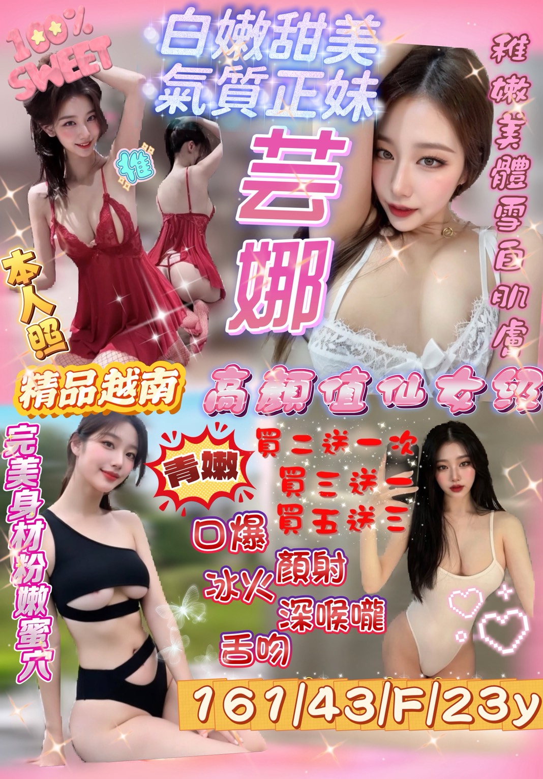 新竹定點茶 芸娜 援交