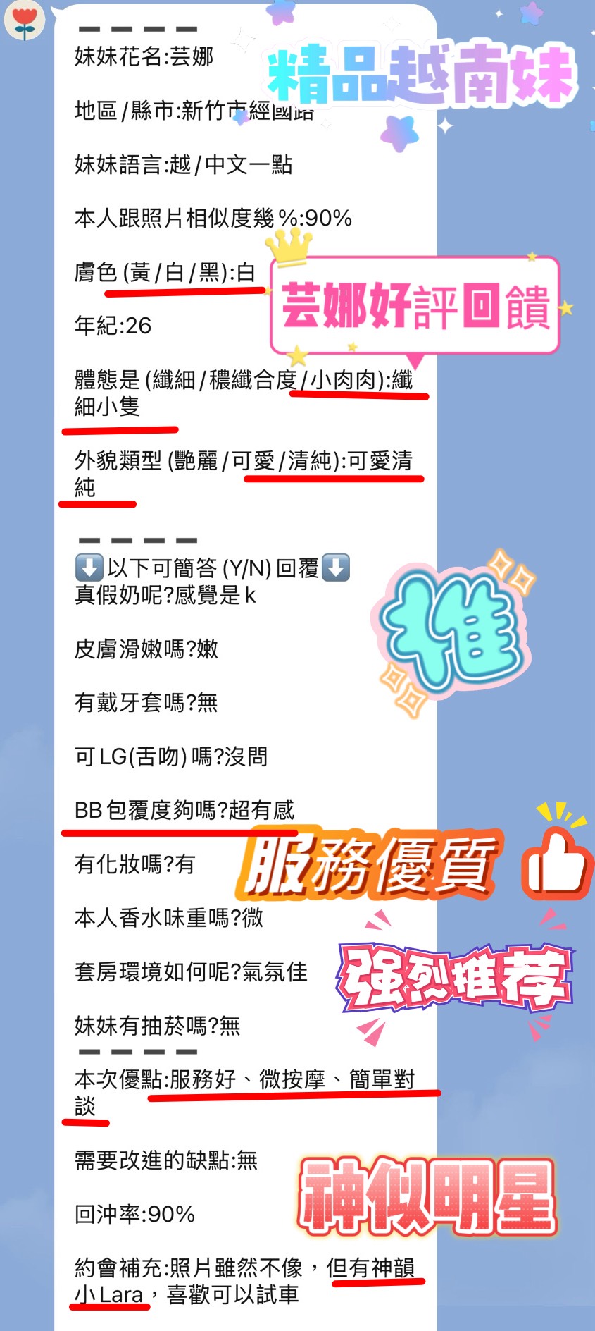 新竹定點茶 芸娜 援交