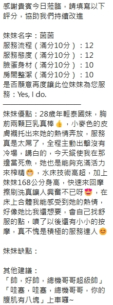 新竹定點茶 茵茵 援交